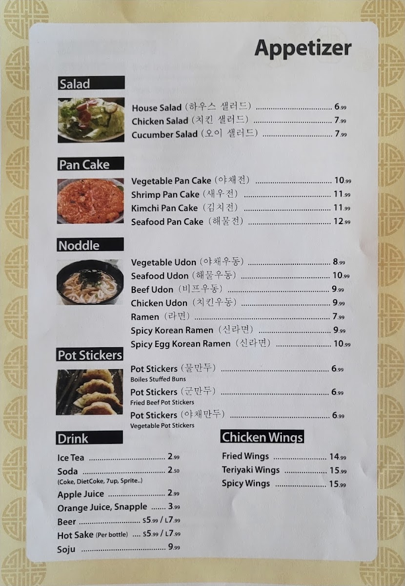 Korean Bbq & Tofu Menu Photo 2