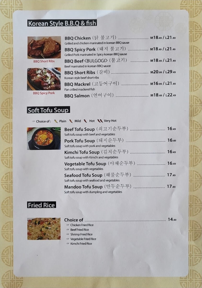 Korean Bbq & Tofu Menu Photo 3
