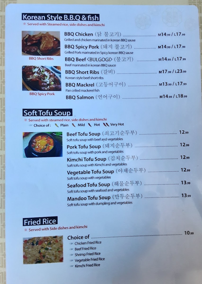 Korean Bbq & Tofu Menu Photo 4