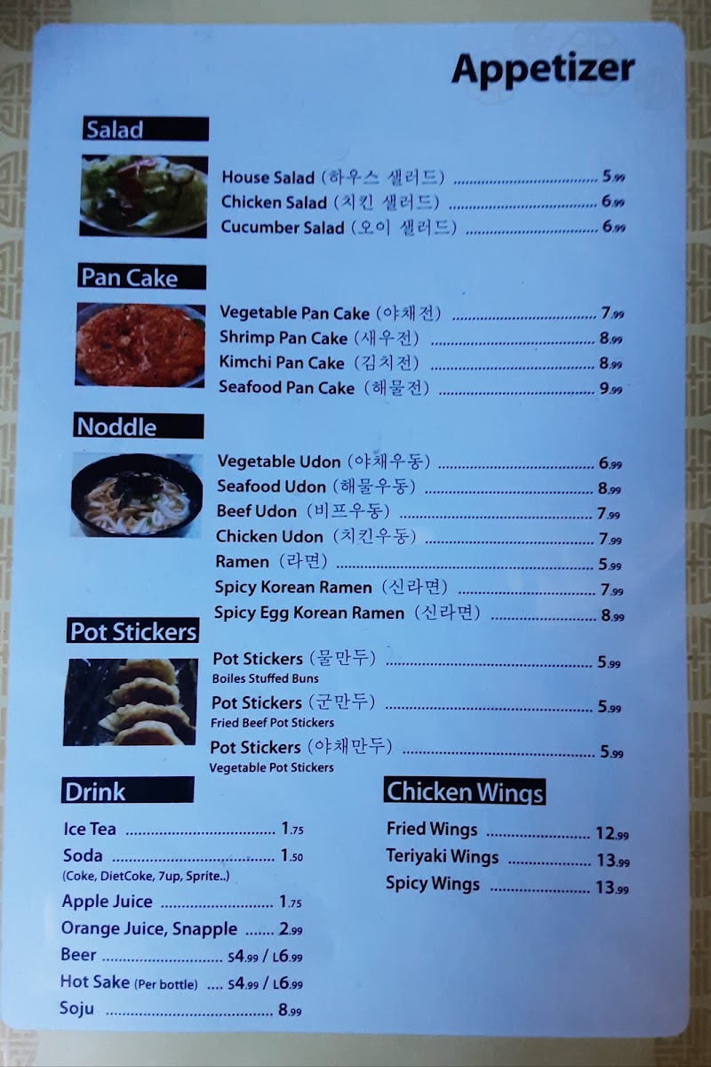 Korean Bbq & Tofu Menu Photo 5