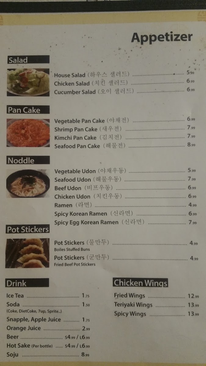 Korean Bbq & Tofu Menu Photo 8