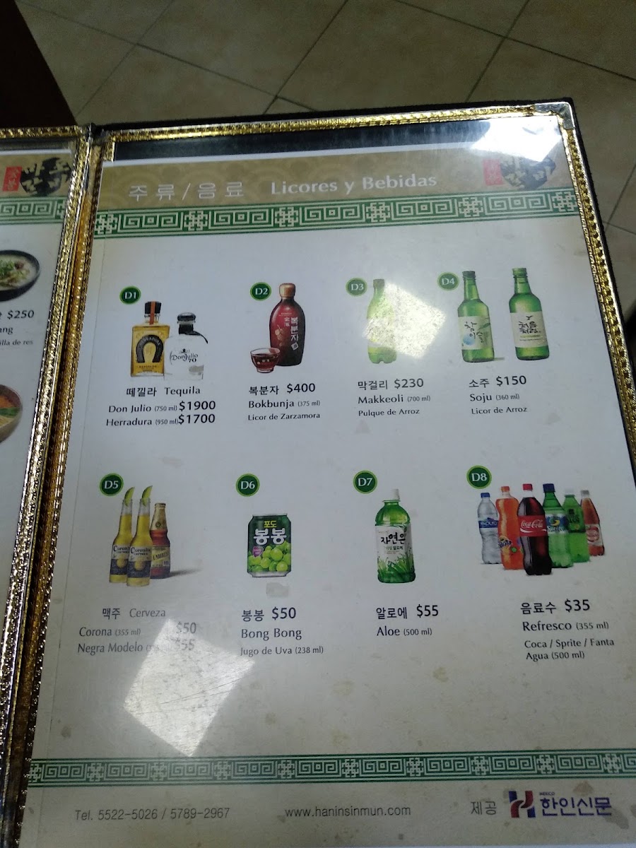 Mapo Gal Bi Menu Photo 10