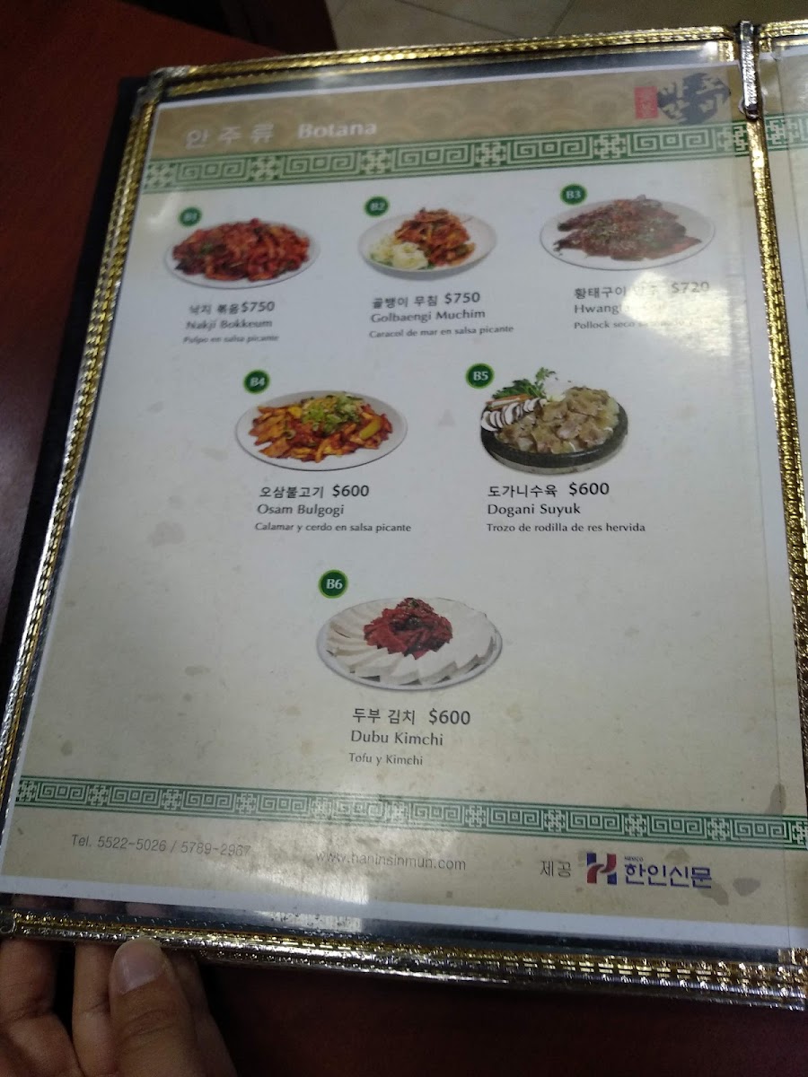 Mapo Gal Bi Menu Photo 7