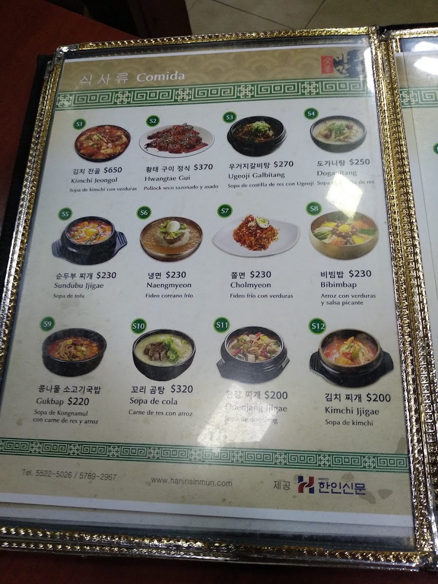 Mapo Gal Bi Menu Photo 8