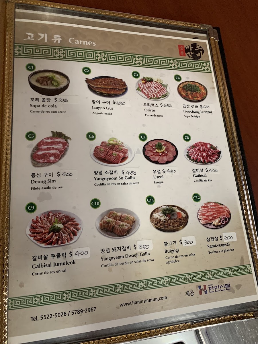 Mapo Gal Bi Menu Photo 9
